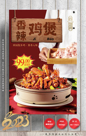鸡煲
