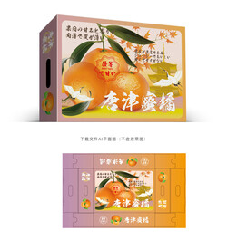 唐津蜜橘礼盒