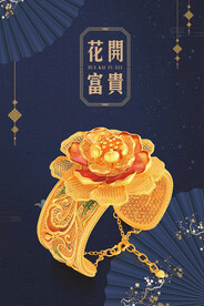 花开富贵