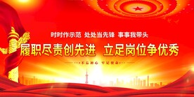 党建