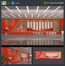  党建文化墙