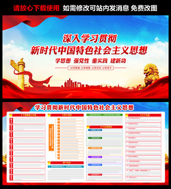 主题教育