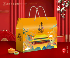 月饼包装 中秋礼盒