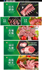 羊肉展板