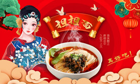 担担面