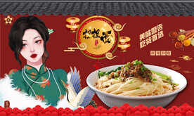 担担面背景墙