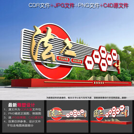 法治主题公园