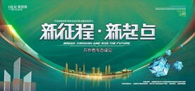 会议背景