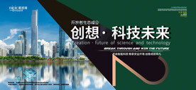 会议背景