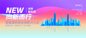 科技展板