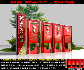 法治小品