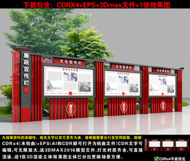 廉政宣传栏