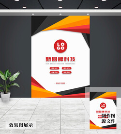 企业文化墙