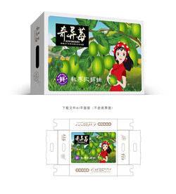 奇异莓礼盒