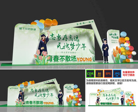 毕业季美陈