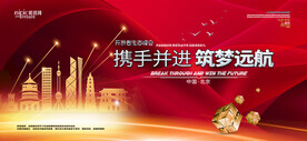 会议背景