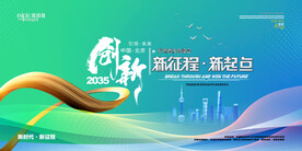 会议背景