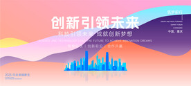 科技展板