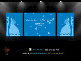 蓝色婚礼
