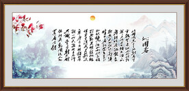 沁园春
