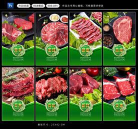牛肉