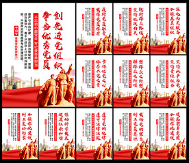 党建