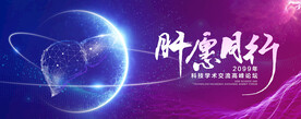 宇宙星空科技普外外壳
