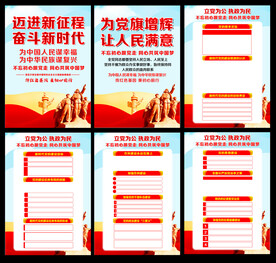 党建标语