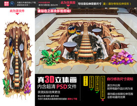 悬崖立体画