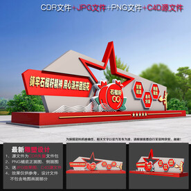 民族团结造型