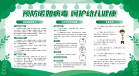 夏季疾病预防