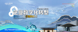 会议背景