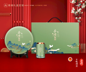 茶叶包装 茶礼盒
