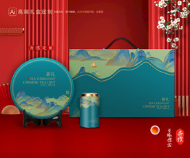 茶叶包装 茶礼盒