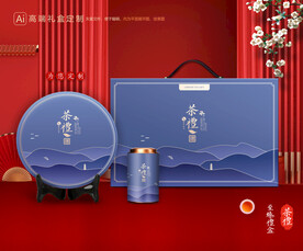 茶叶包装 茶礼盒