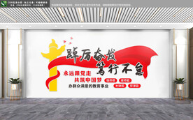 校园文化墙
