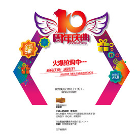 10周年庆典美陈商场布置