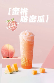 蜜桃哈密瓜 