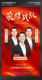 战报