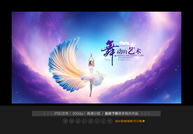 舞蹈背景