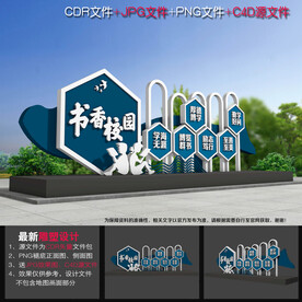 校园小品