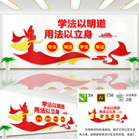 学法以明道