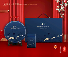 茶叶包装 茶礼盒