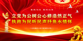 廉政 