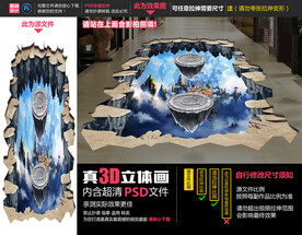 悬崖立体画