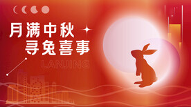 中秋主视觉