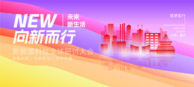 科技背景