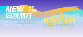 科技背景