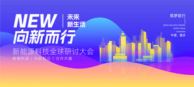 科技背景