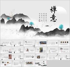 禅意古风中国风ppt模板